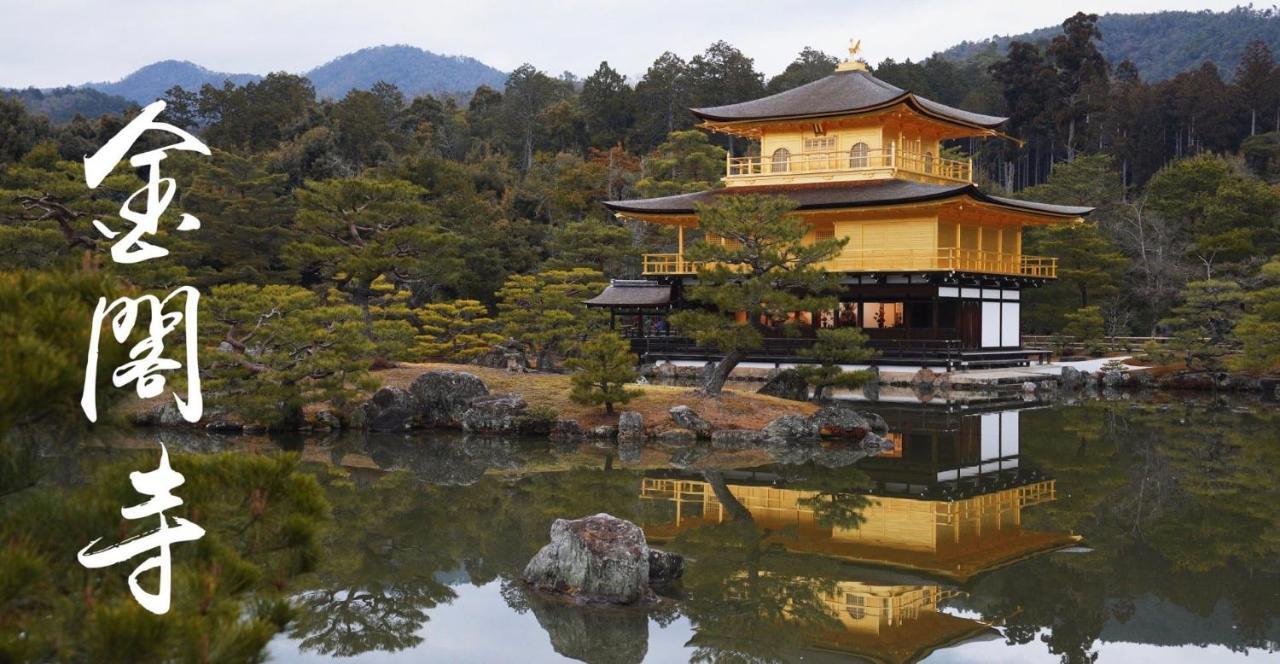 אפרטהוטל Kyoto-Toji House מראה חיצוני תמונה