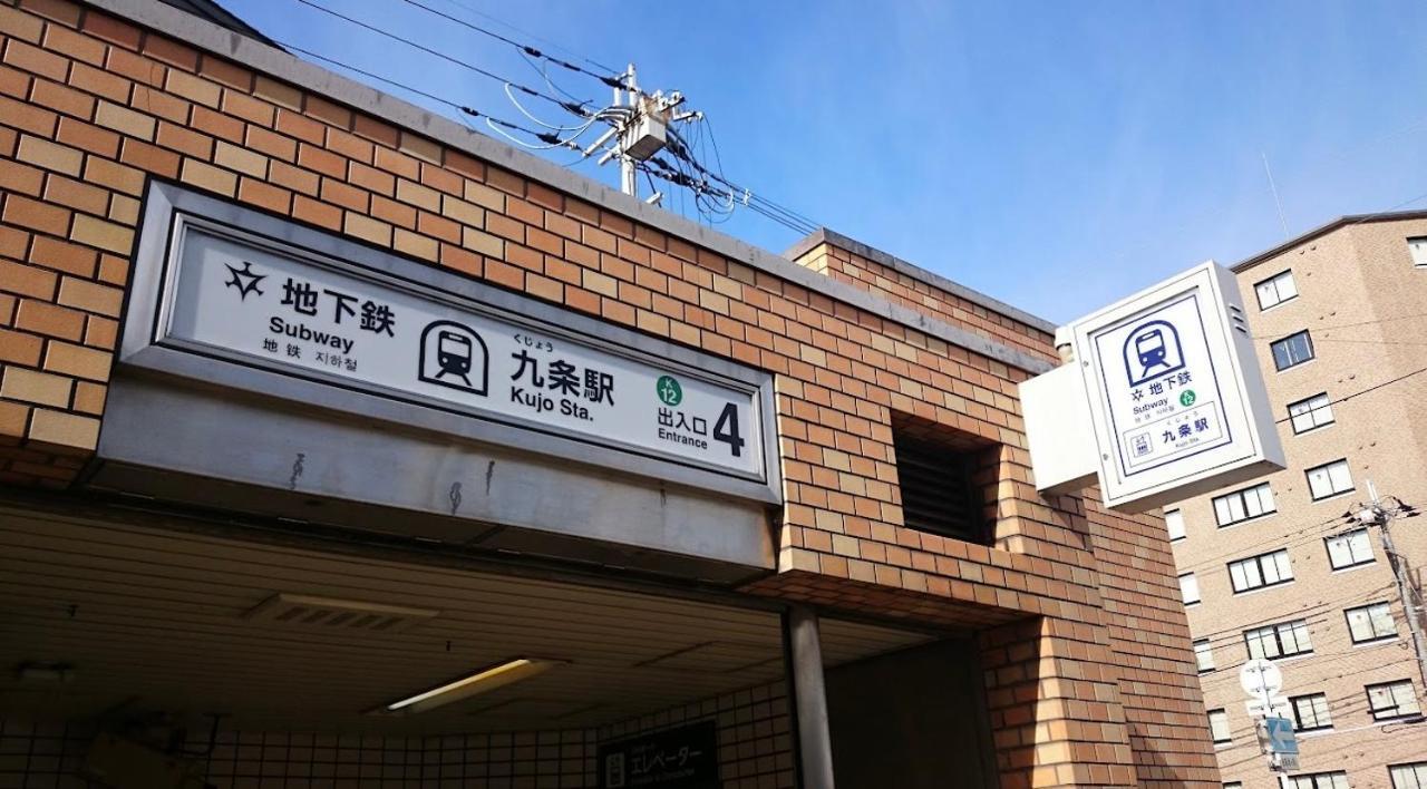 אפרטהוטל Kyoto-Toji House מראה חיצוני תמונה